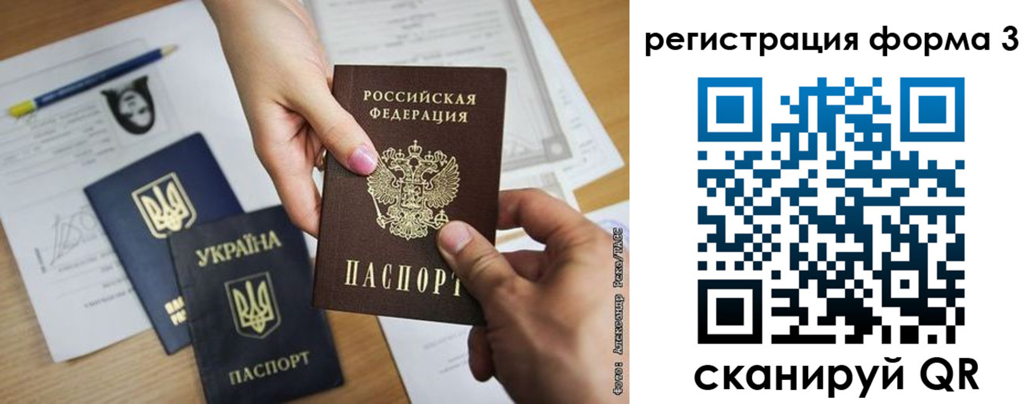 прописка законно в Белебее