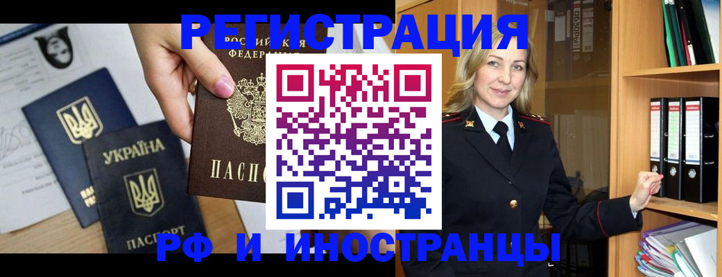 прописка от собственника в Белебее