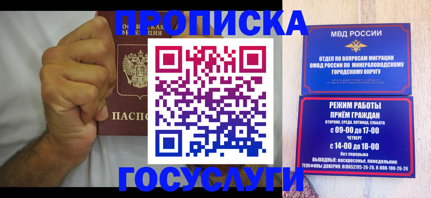 прописка от собственника в Белебее