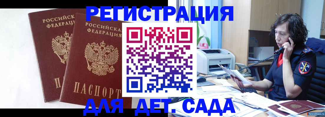 временная регистрация собственник в Белебее