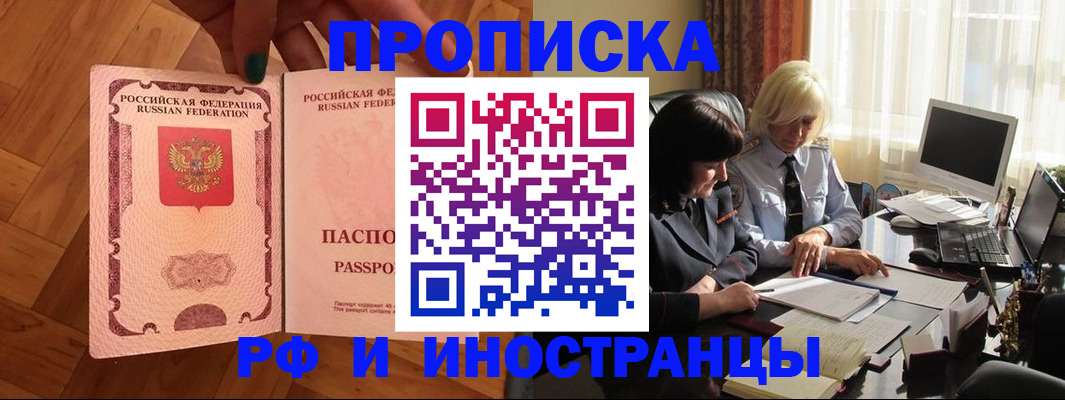 прописка для школы в Белебее