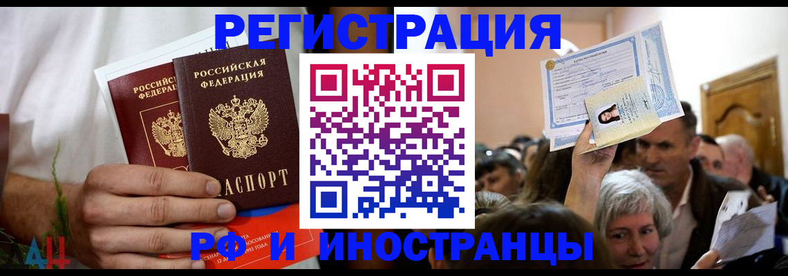 прописка 2025 в Белебее